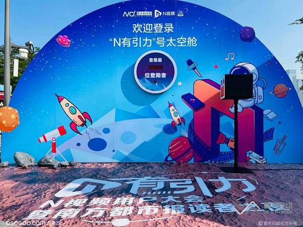 八卦情报站
